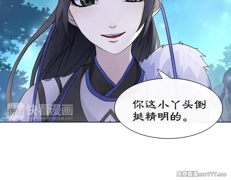 月沉吟,第4话 同是天涯沦落人,第5张