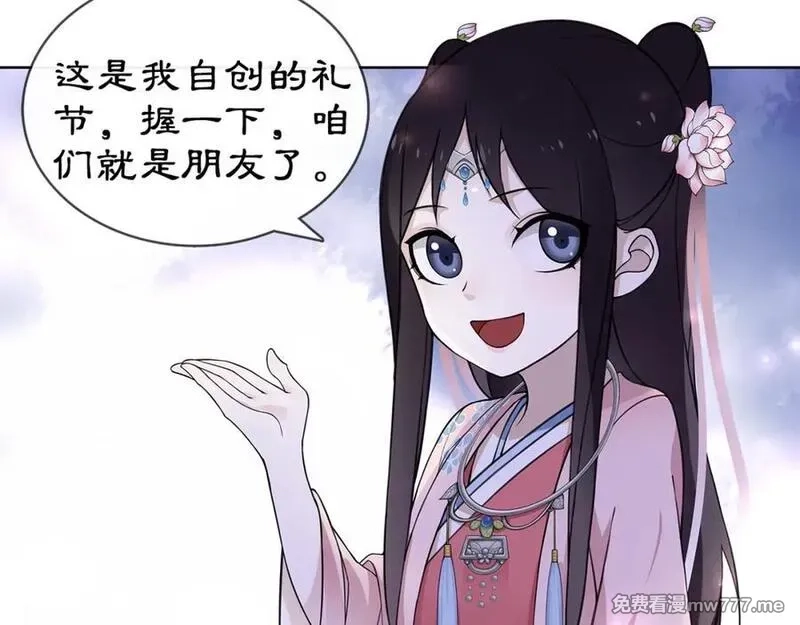 月沉吟,第4话 同是天涯沦落人,第51张