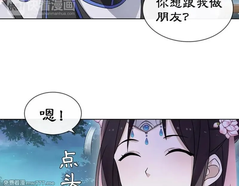 月沉吟,第4话 同是天涯沦落人,第54张
