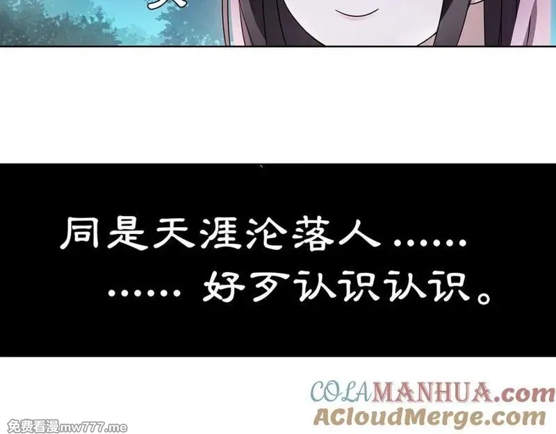 月沉吟,第4话 同是天涯沦落人,第55张