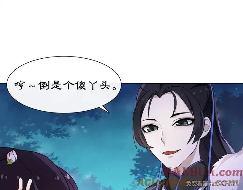 月沉吟,第4话 同是天涯沦落人,第58张