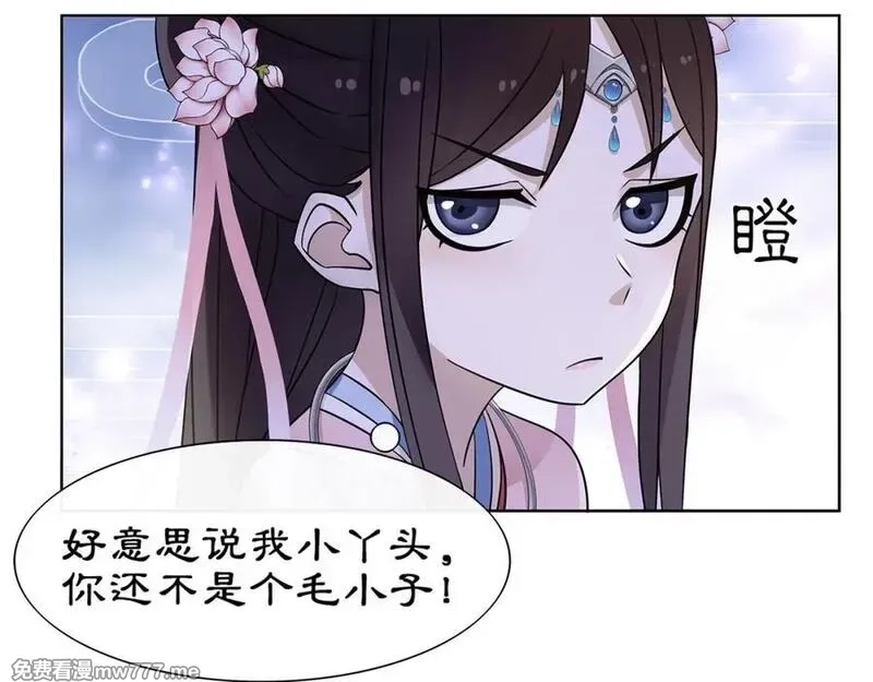 月沉吟,第4话 同是天涯沦落人,第6张