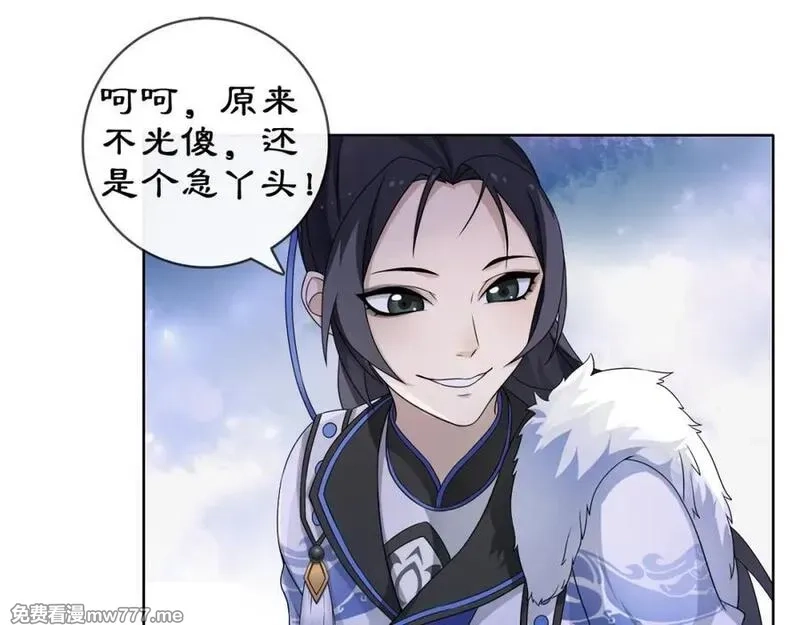 月沉吟,第4话 同是天涯沦落人,第63张