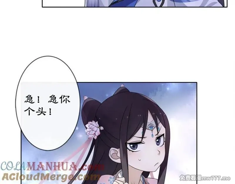 月沉吟,第4话 同是天涯沦落人,第64张