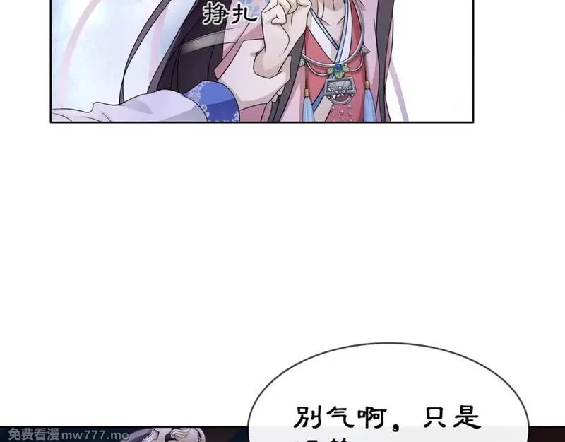 月沉吟,第4话 同是天涯沦落人,第65张