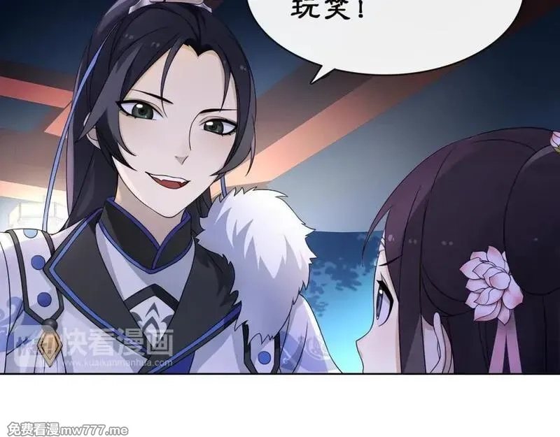 月沉吟,第4话 同是天涯沦落人,第66张