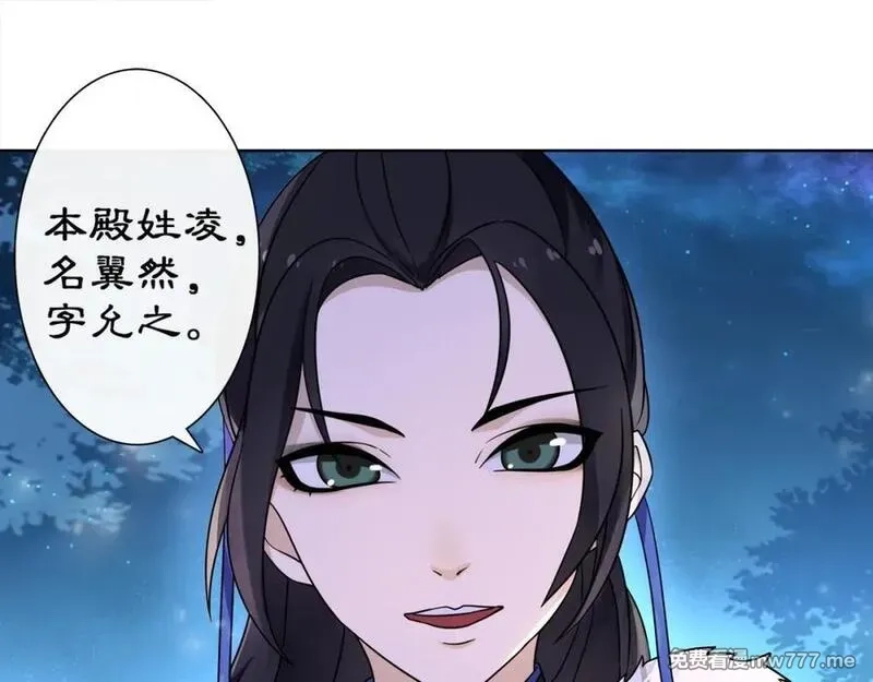 月沉吟,第4话 同是天涯沦落人,第68张