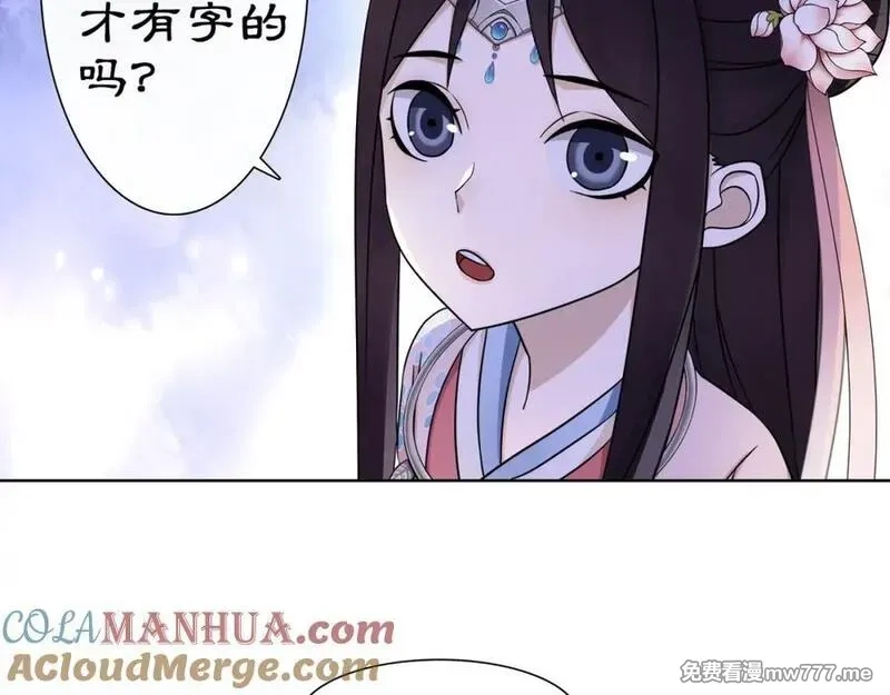 月沉吟,第4话 同是天涯沦落人,第70张