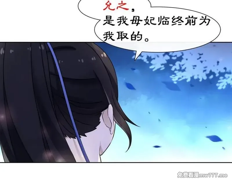 月沉吟,第4话 同是天涯沦落人,第71张