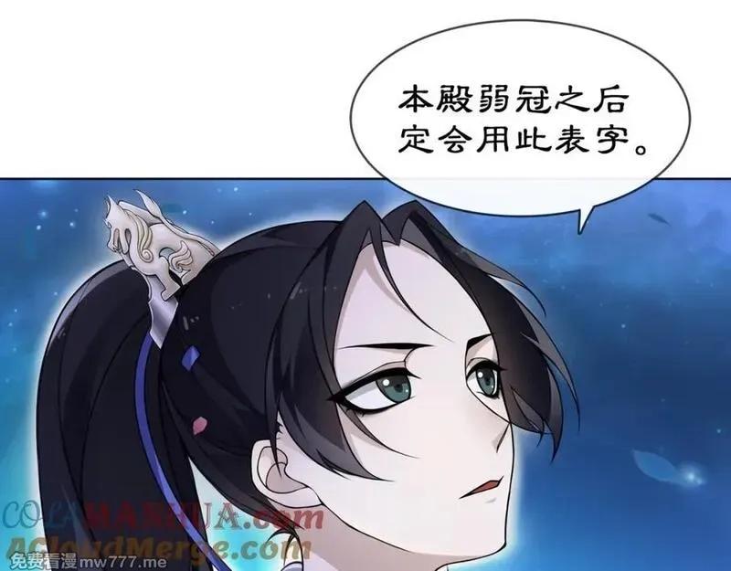 月沉吟,第4话 同是天涯沦落人,第73张