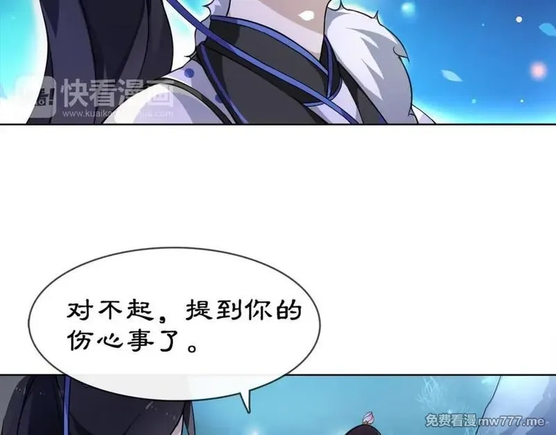 月沉吟,第4话 同是天涯沦落人,第74张