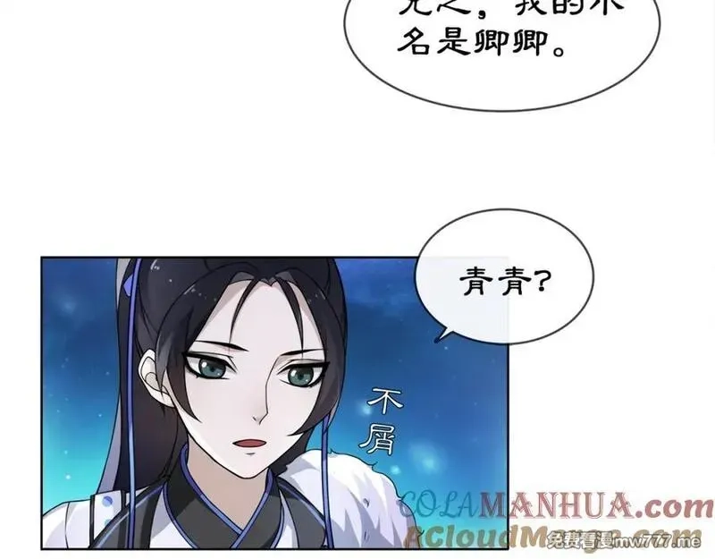 月沉吟,第4话 同是天涯沦落人,第76张