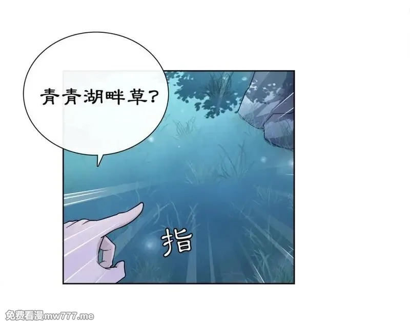 月沉吟,第4话 同是天涯沦落人,第78张