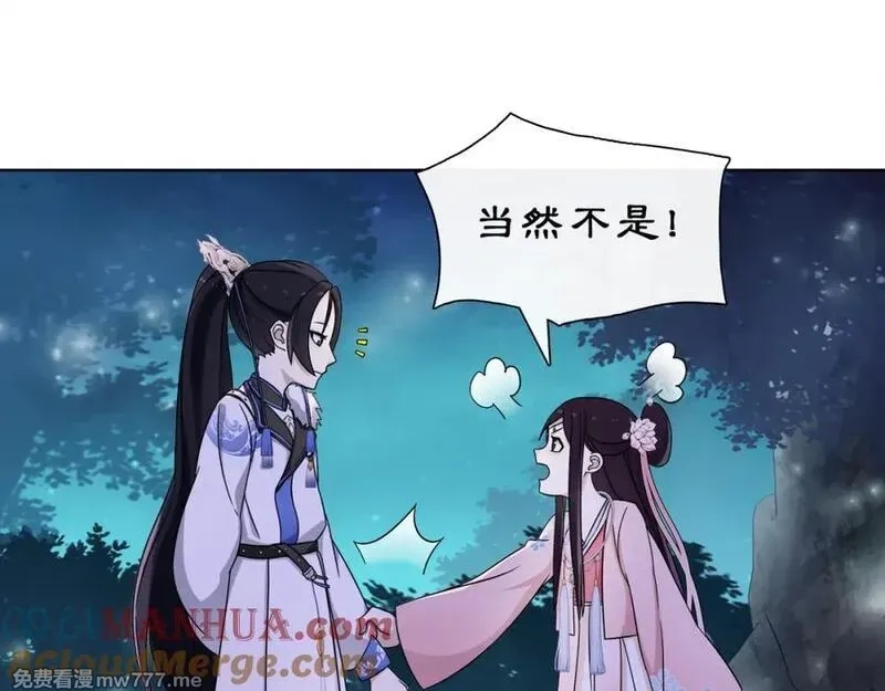 月沉吟,第4话 同是天涯沦落人,第79张
