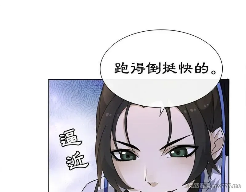 月沉吟,第4话 同是天涯沦落人,第8张