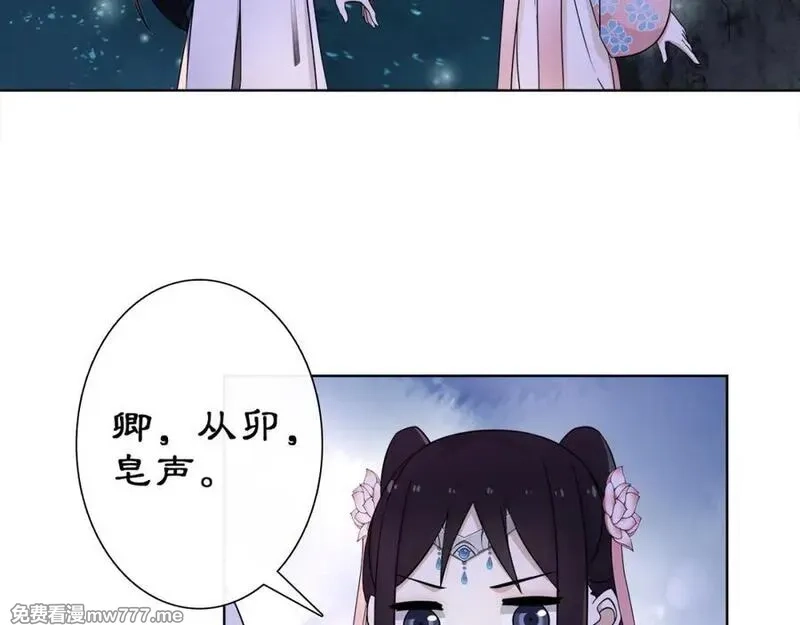 月沉吟,第4话 同是天涯沦落人,第80张