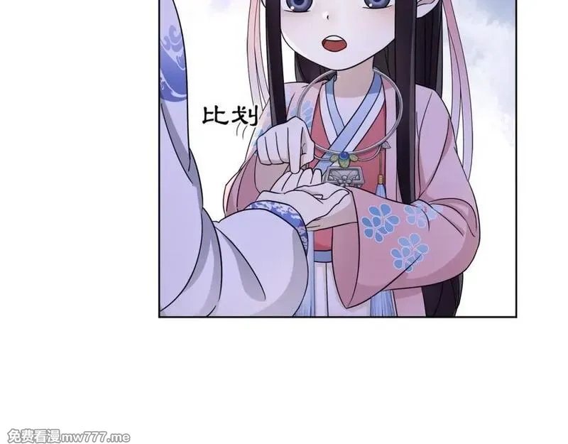 月沉吟,第4话 同是天涯沦落人,第81张