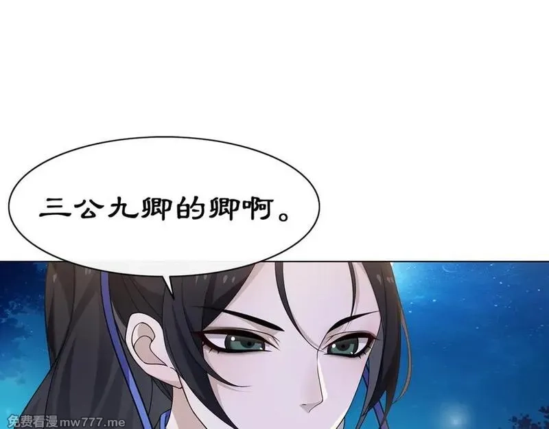 月沉吟,第4话 同是天涯沦落人,第83张