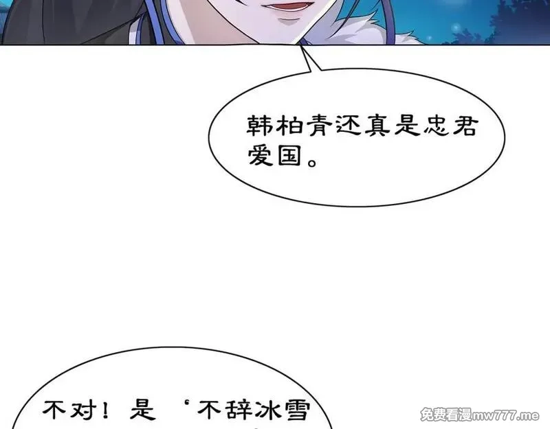 月沉吟,第4话 同是天涯沦落人,第84张