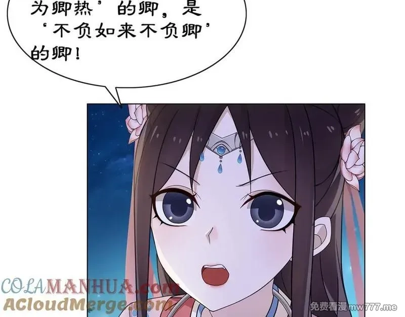 月沉吟,第4话 同是天涯沦落人,第85张
