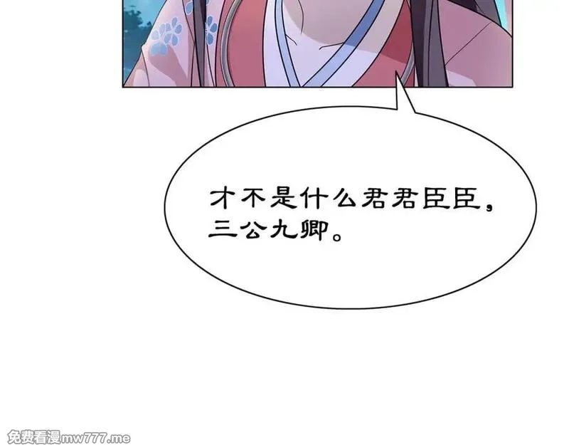 月沉吟,第4话 同是天涯沦落人,第86张