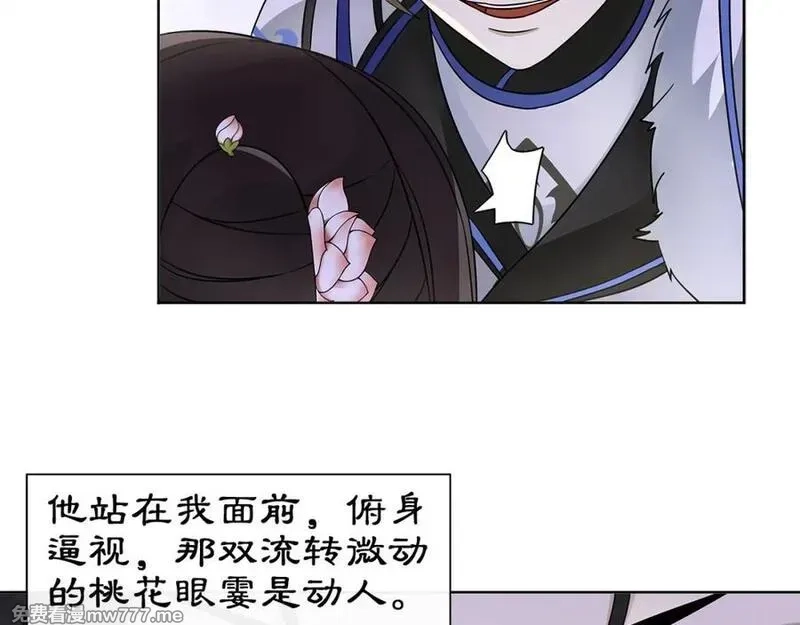 月沉吟,第4话 同是天涯沦落人,第9张