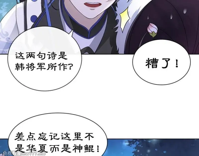 月沉吟,第4话 同是天涯沦落人,第90张
