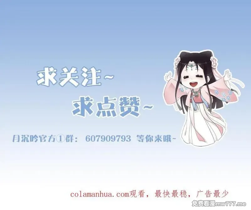 月沉吟,第4话 同是天涯沦落人,第93张