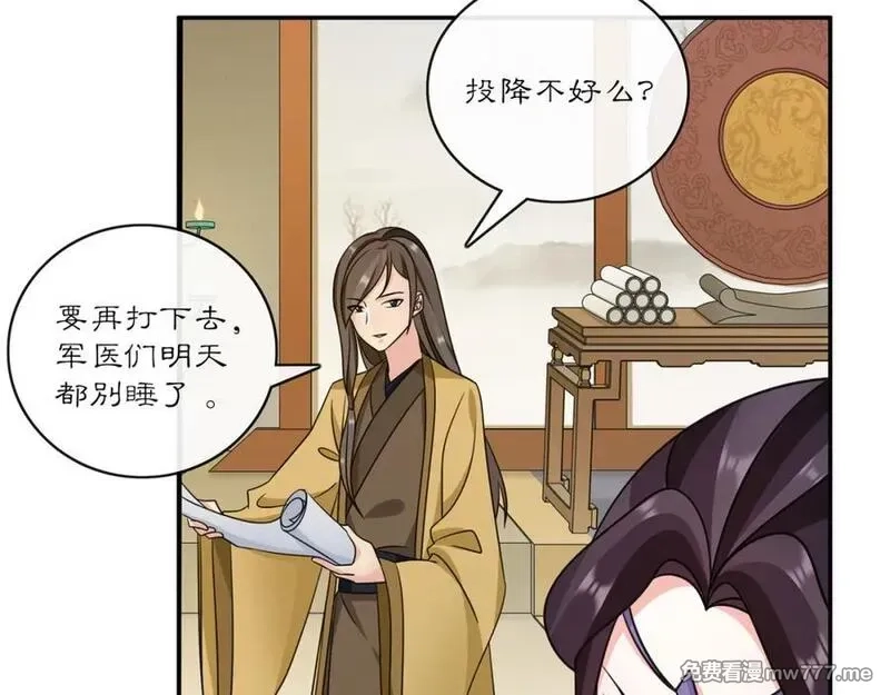 月沉吟,完结篇 决战消息,第12张