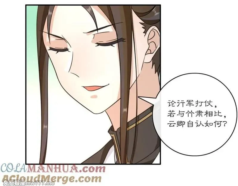 月沉吟,完结篇 决战消息,第17张