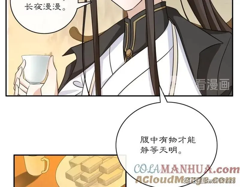 月沉吟,完结篇 决战消息,第21张