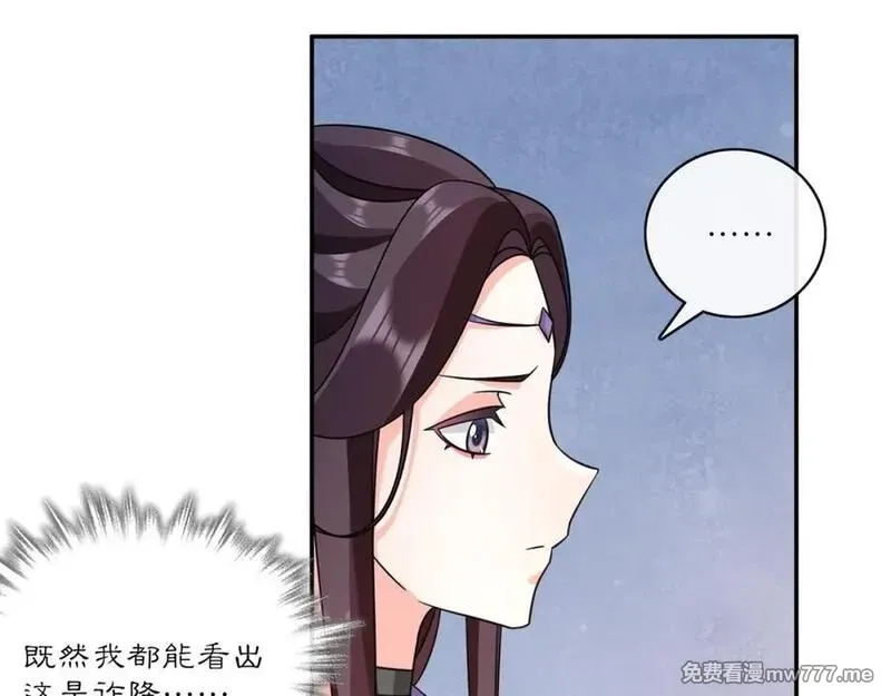 月沉吟,完结篇 决战消息,第23张