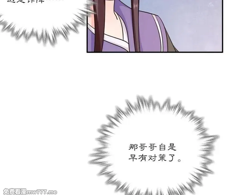月沉吟,完结篇 决战消息,第24张