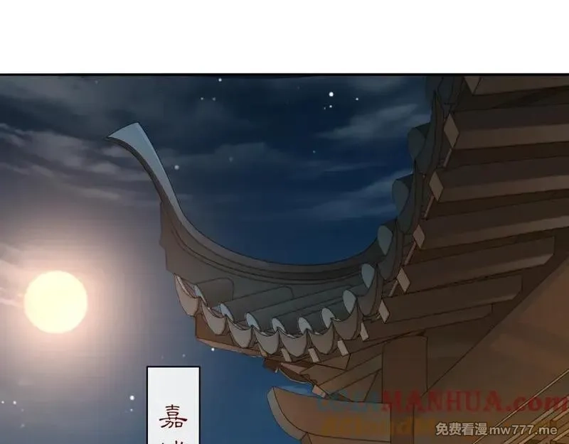 月沉吟,完结篇 决战消息,第29张