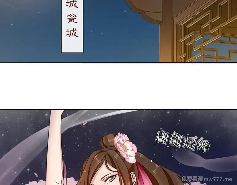 月沉吟,完结篇 决战消息,第30张