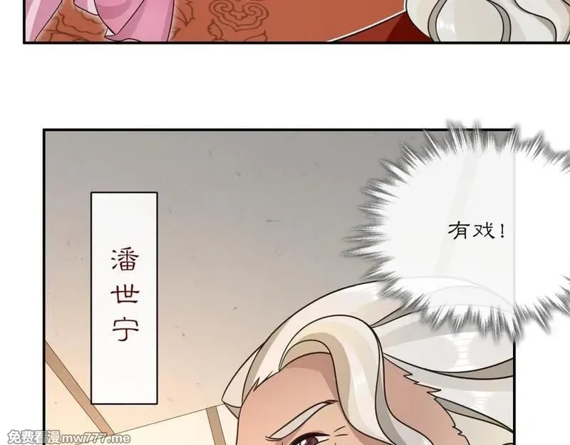 月沉吟,完结篇 决战消息,第34张