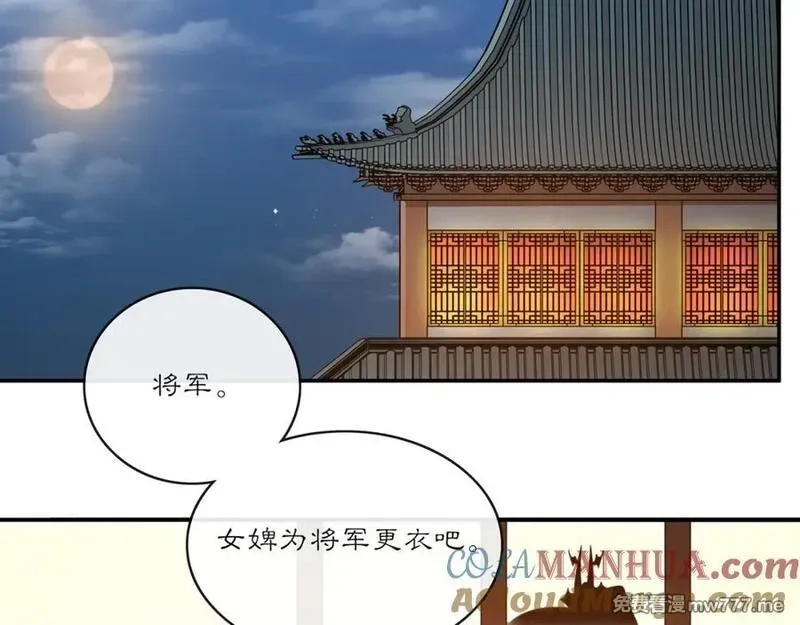 月沉吟,完结篇 决战消息,第37张