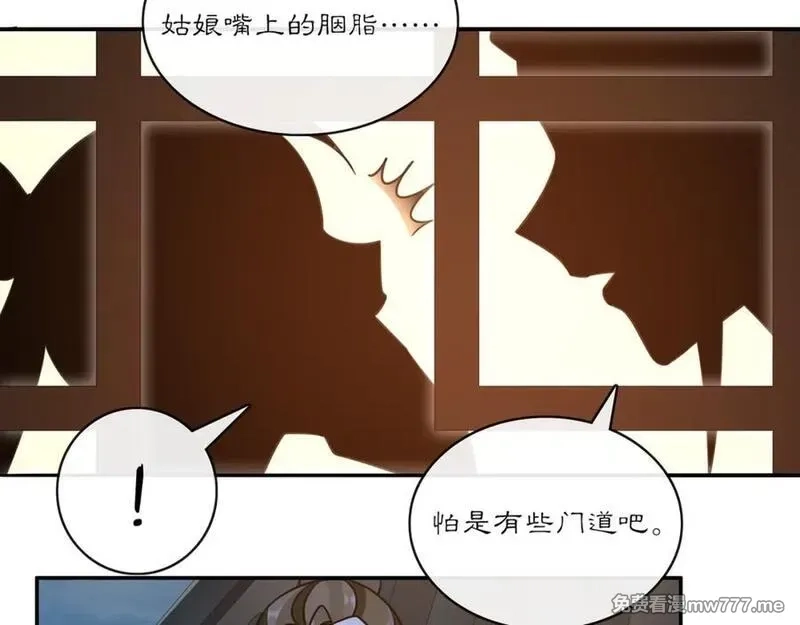 月沉吟,完结篇 决战消息,第39张