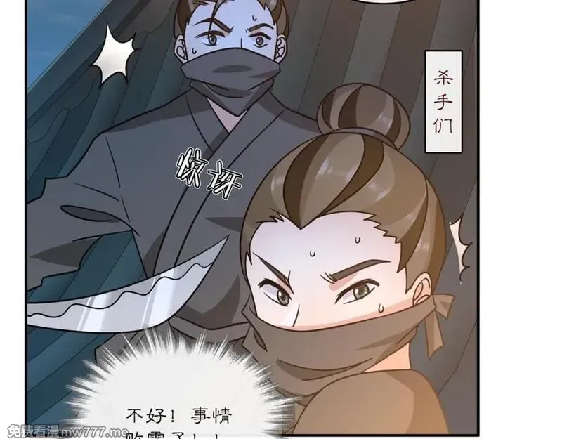 月沉吟,完结篇 决战消息,第40张