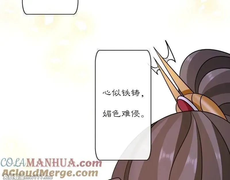 月沉吟,完结篇 决战消息,第45张