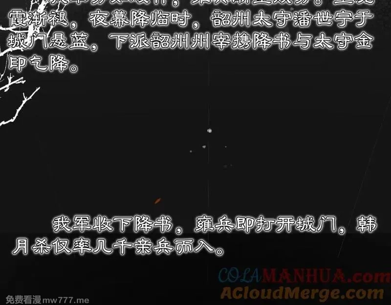 月沉吟,完结篇 决战消息,第5张