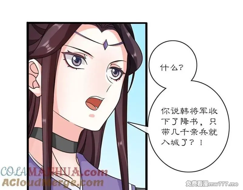 月沉吟,完结篇 决战消息,第9张