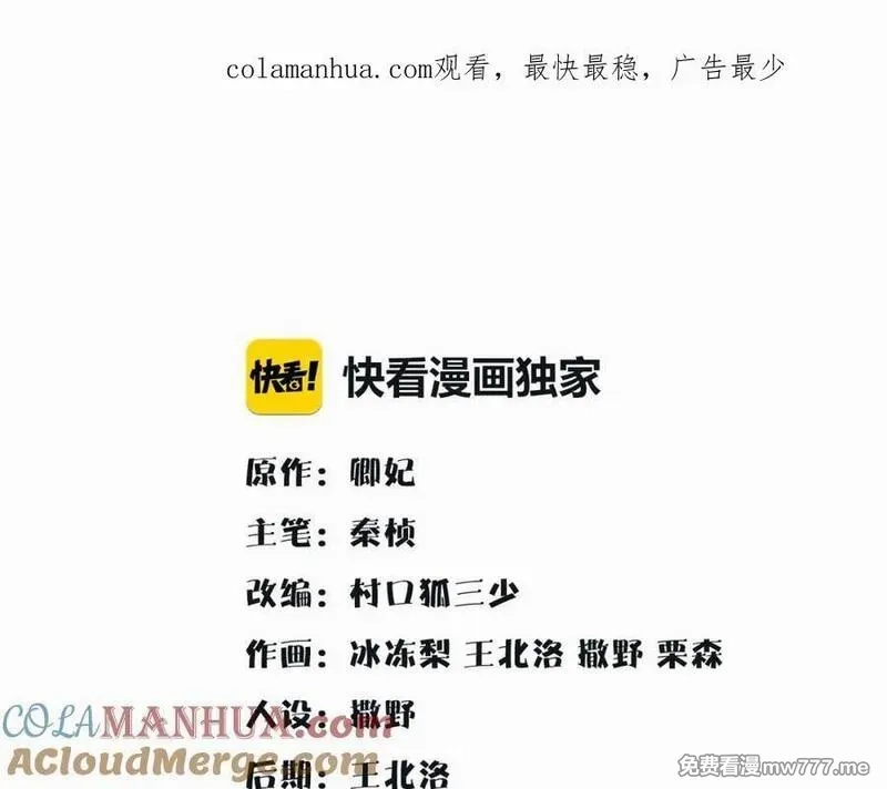 月沉吟,第110话 我陪你,第1张