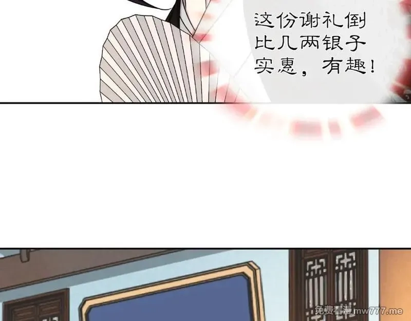 月沉吟,第110话 我陪你,第102张