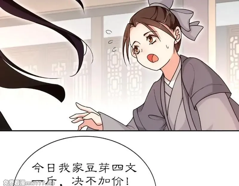 月沉吟,第110话 我陪你,第104张
