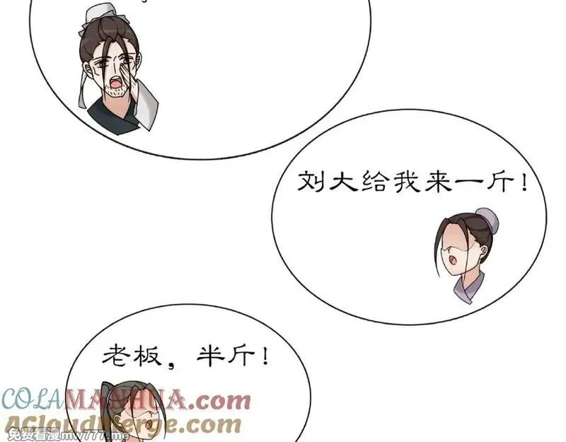 月沉吟,第110话 我陪你,第105张