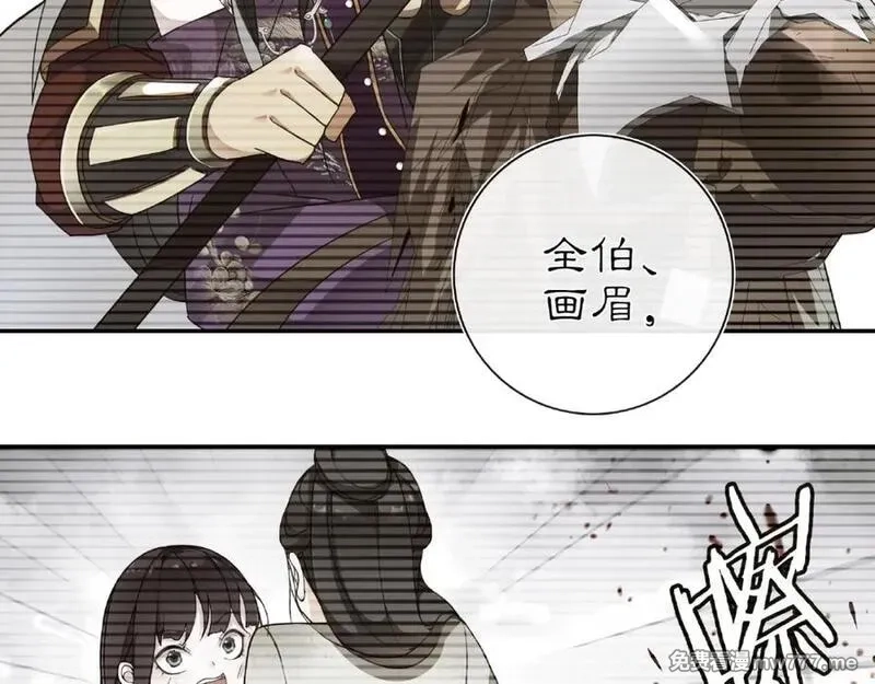 月沉吟,第110话 我陪你,第11张