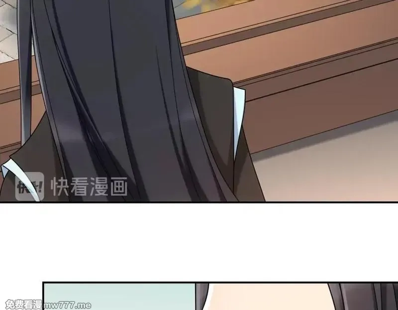 月沉吟,第110话 我陪你,第110张