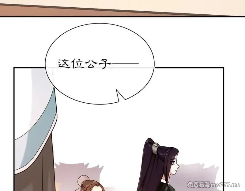 月沉吟,第110话 我陪你,第114张
