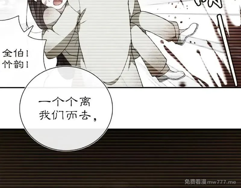 月沉吟,第110话 我陪你,第12张